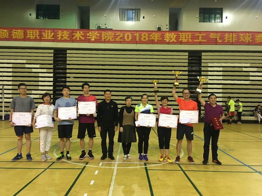 说明: D:\2018年新闻\181031 工会 太阳官网教职工气排球比赛圆满落幕\1、颁奖合影.JPG