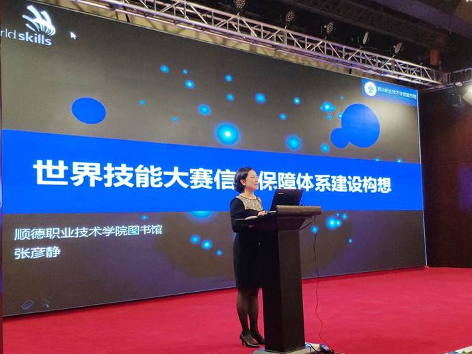 说明: D:\2018年新闻\11月3日+校图书馆在“2018年教育部高等学校图书情报工作指导委员会高职高专院校分委员会年会”上喜获多项佳绩\张馆做报告.jpg