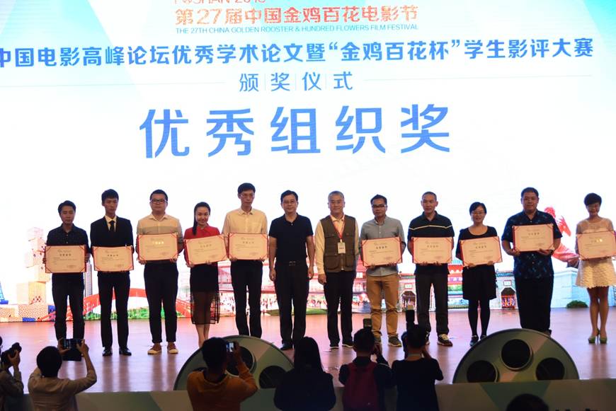 说明: D:\2018年新闻\新闻稿11.12\太阳官网荣获“优秀组织奖”.jpg