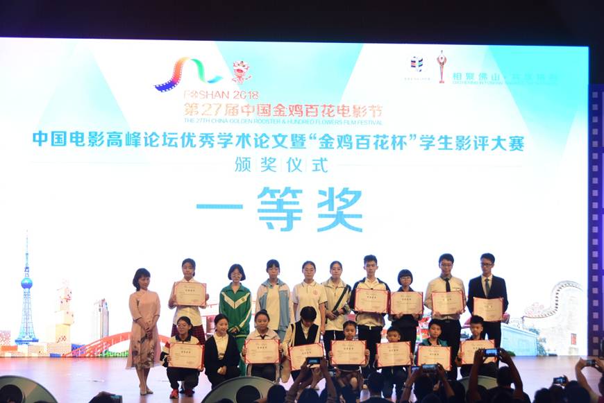 说明: D:\2018年新闻\新闻稿11.12\太阳官网区文轩获得“金鸡白花杯”学生影评大赛一等奖（二排右数第二）.jpg