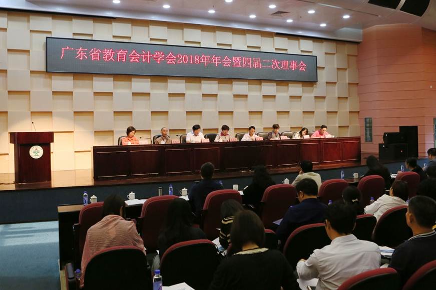 说明: D:\2018年新闻\11月9日 省教育会计学会\选\9R4A5981.JPG