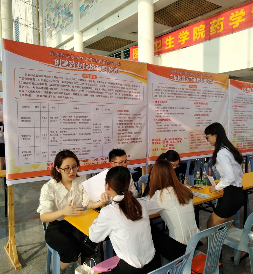 说明: D:\2018年新闻\2018.11.14药学招聘会\2.招聘会现场图二.jpg