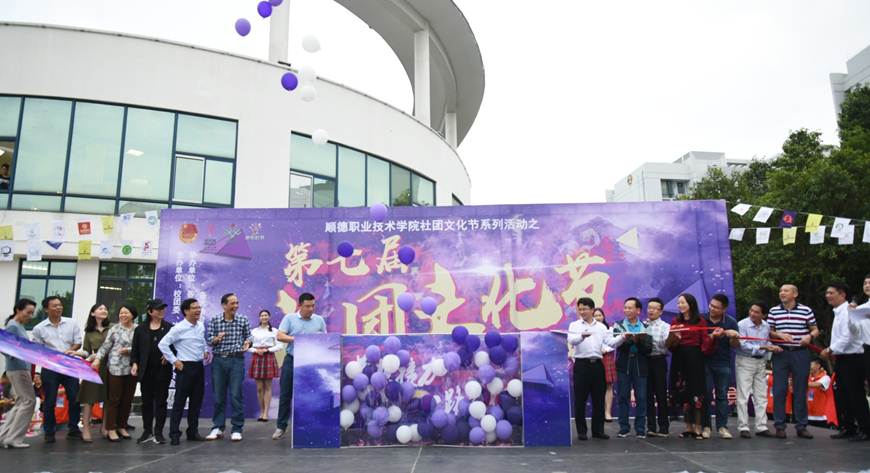 说明: D:\2018年新闻\社团文化节新闻稿\1.开幕仪式.JPG