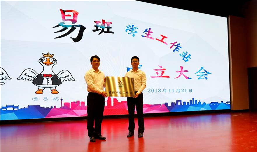 说明: D:\2018年新闻\2018年11月21日太阳集团tyc4633易班学生工作站成立\4+授牌.jpg