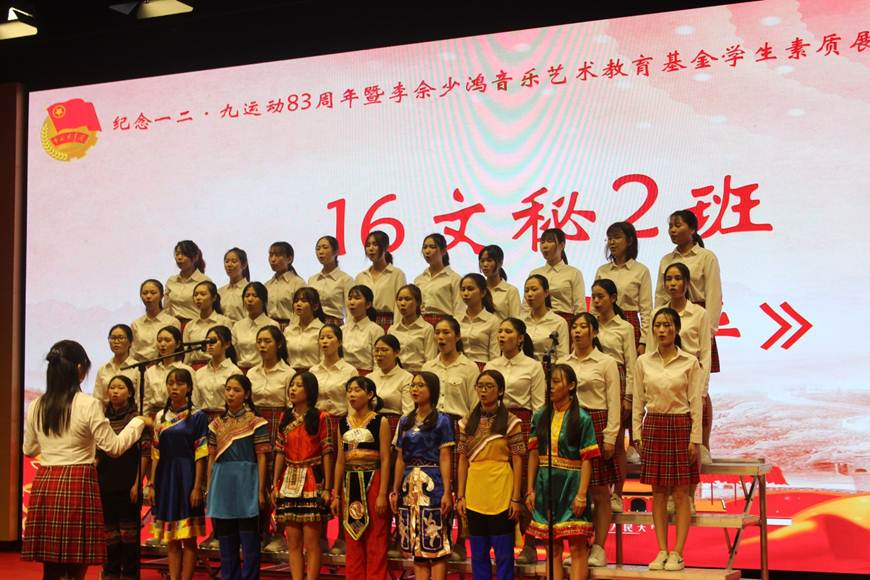 说明: D:\2018年新闻\唱响红色旋律·展现青春风采——人文学院一二·九歌咏比赛圆满落幕\一二·九歌咏比赛相片\2.JPG