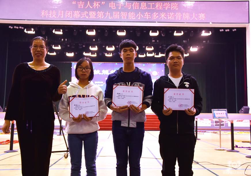 说明: D:\2018年新闻\电信 科技节通讯稿\照片\颁奖1.jpg