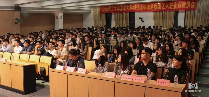 说明: D:\2018年新闻\智能制造学院招聘会通讯稿\照片\宣讲会.jpg