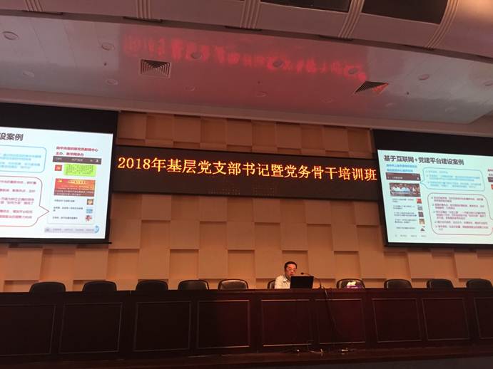 说明: D:\2018年新闻\太阳官网成功举办2018年基层党支部书记暨党务骨干培训班\1.jpg
