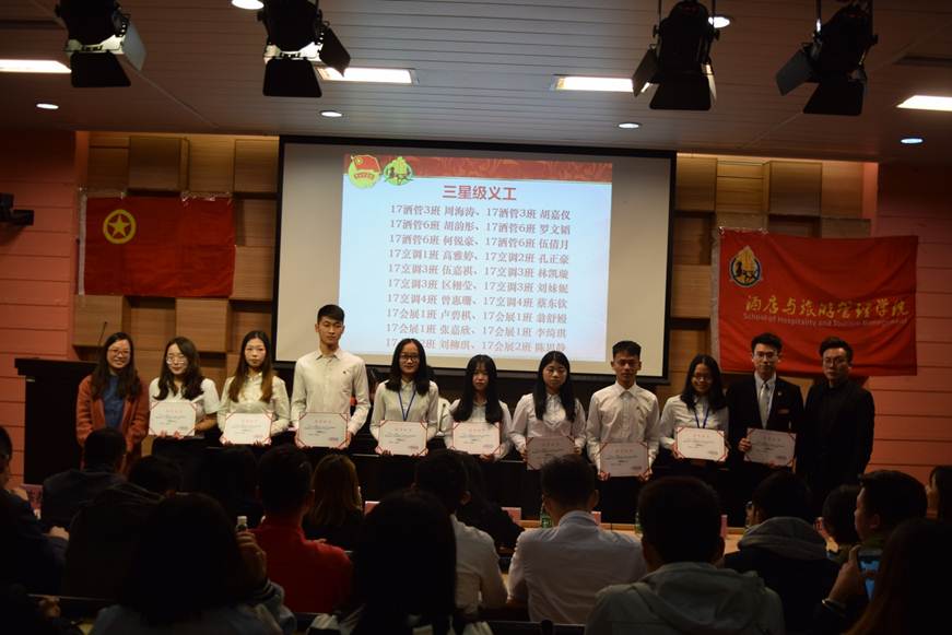 说明: D:\2018年新闻\12月19日 酒店与旅游管理学院2018年度志愿者表彰大会顺利举行\颁奖仪式.jpg