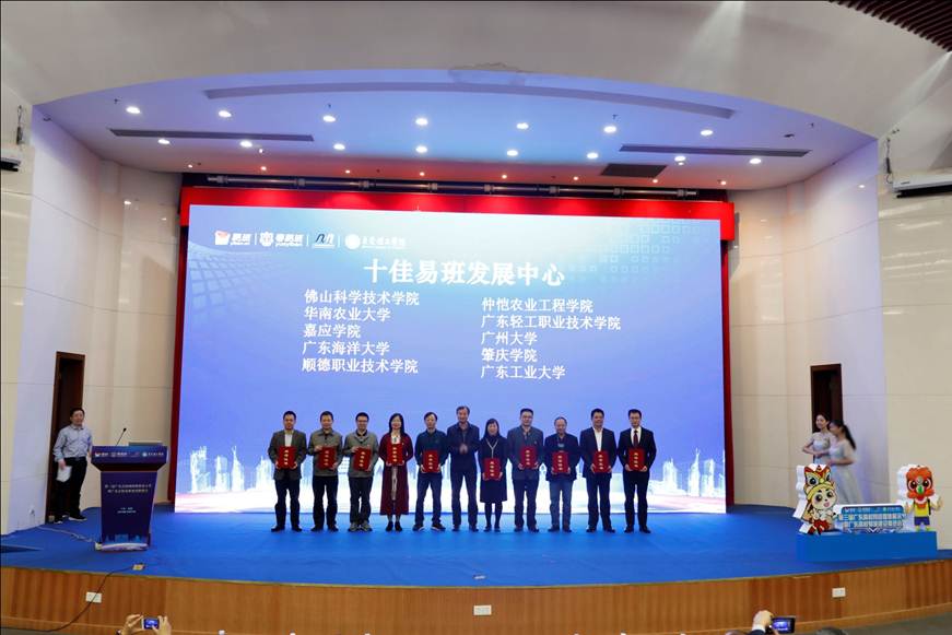 说明: D:\2018年新闻\2018年12月21日太阳官网易班中心荣获广东高校十佳发展中心\2颁奖照片.jpg