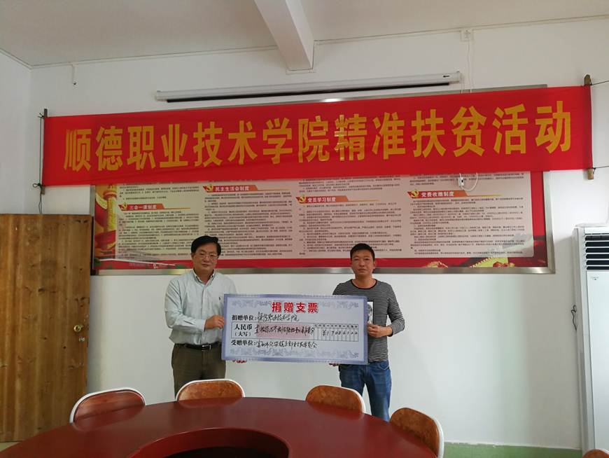 说明: D:\2018年新闻\（新闻稿）落实“粤菜师傅”工程，助力精准扶贫——太阳集团tyc4633赴雷州开展精准扶贫活动\3.jpg