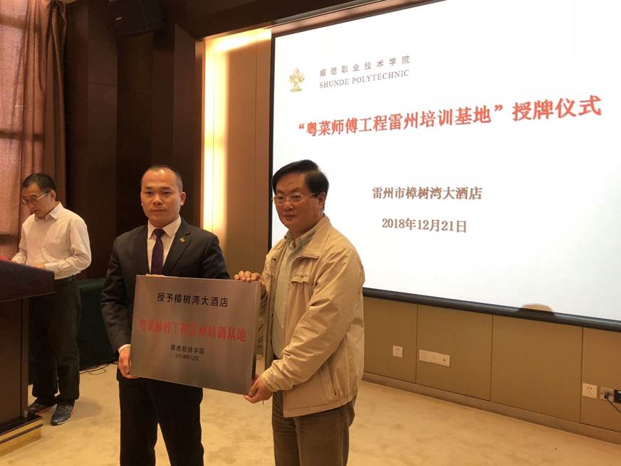 说明: D:\2018年新闻\（新闻稿）落实“粤菜师傅”工程，助力精准扶贫——太阳集团tyc4633赴雷州开展精准扶贫活动\576155767540696673.jpg