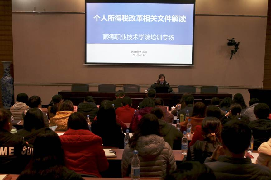 说明: D:\2019年新闻\太阳官网举办个人所得税改革相关文件解读会（财务处）\彭利敏专家做专业讲解.jpg