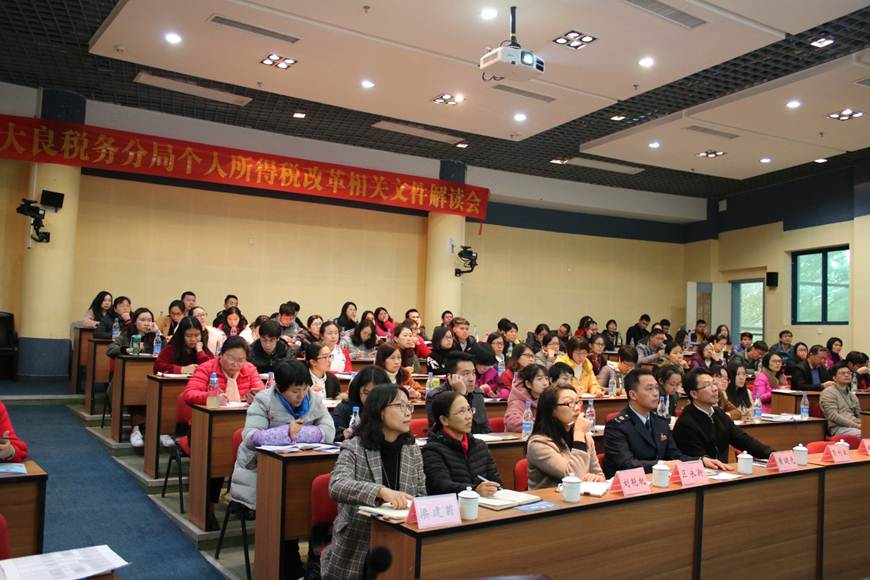 说明: D:\2019年新闻\太阳官网举办个人所得税改革相关文件解读会（财务处）\讲解会现场.jpg