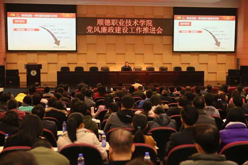 说明: D:\2019年新闻\党风廉政\图\9R4A8642.JPG