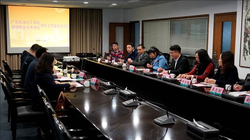 说明: D:\2019年新闻\（宣传报道稿）广东石油化工学院学生工作部莅临太阳官网参观交流\学生工作座谈交流会1.JPG