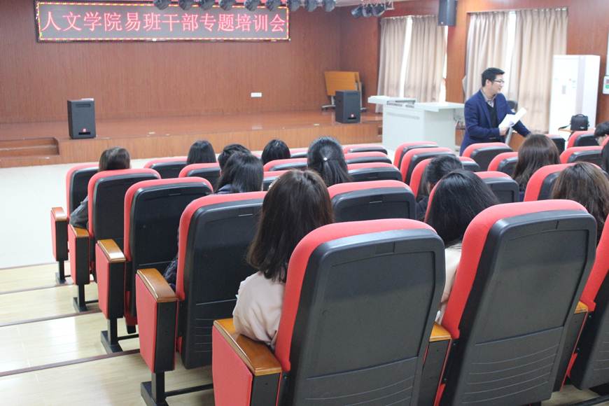 说明: D:\2019年新闻\人文学院易班学生工作分站举行专题培训会\培训现场1.JPG