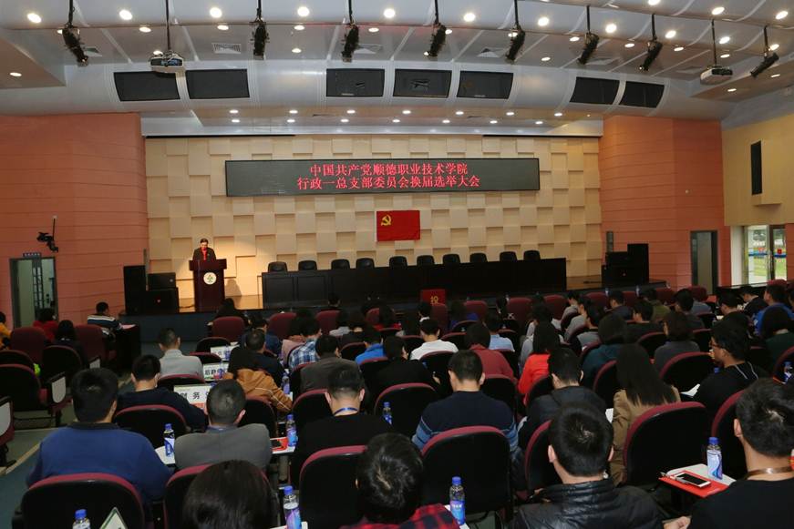 说明: D:\2019年新闻\行政一党总支换届大会\选\9R4A9458.JPG