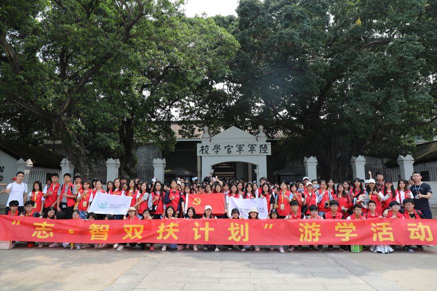 说明: D:\2019年新闻\3.30“志·智双扶计划”游学活动\黄埔军校合照3.JPG