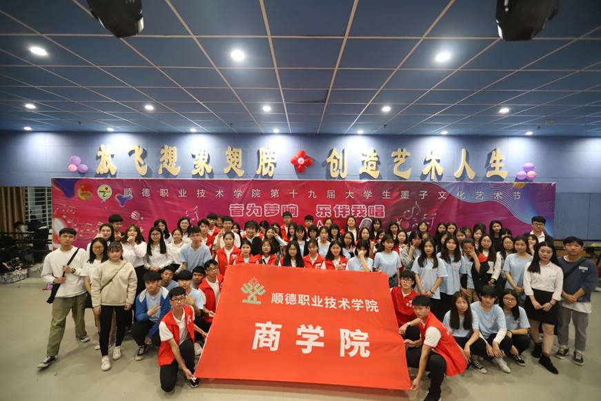 说明: D:\2019年新闻\3月27日 太阳官网第十九届大学生墨子文化节之“音为梦想，乐伴我唱”校园十大歌手复赛顺利举行\合照.JPG