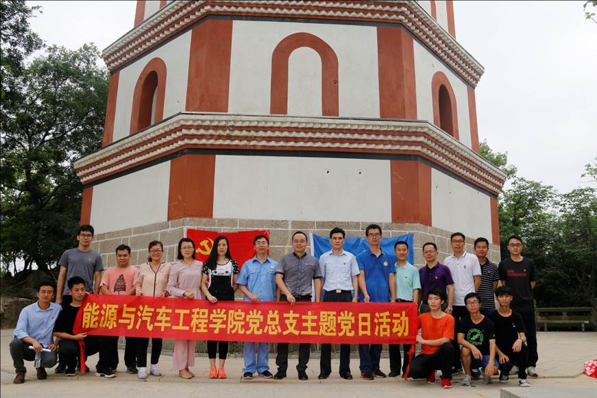 说明: D:\2019年新闻\4月12日能源与汽车工程学院开展书记、院长上思想政治理论课活动\活动照片\合照.JPG