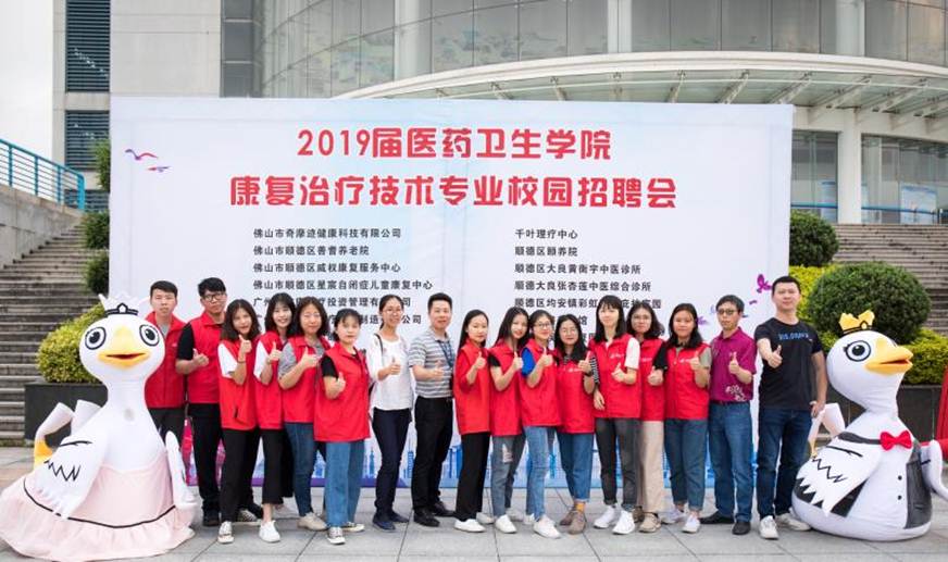 说明: D:\2019年新闻\4月12日 “携手奋进，振兴康复”——太阳集团tyc4633康复治疗技术专场招聘会顺利召开\微信图片_201904121612202.jpg