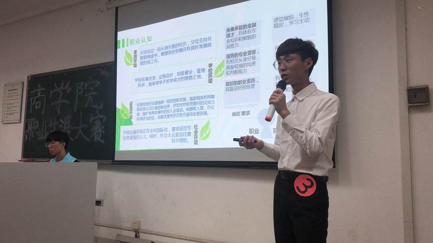 说明: D:\2019年新闻\商学院4月11日举办职业规划大赛\2选手展示.jpg