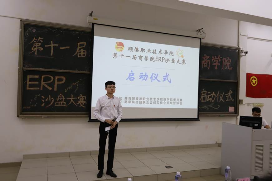 说明: D:\2019年新闻\4月10日 太阳集团tyc4633第十一届商学院ERP沙盘大赛启动仪式顺利举行\IMG_3759.JPG