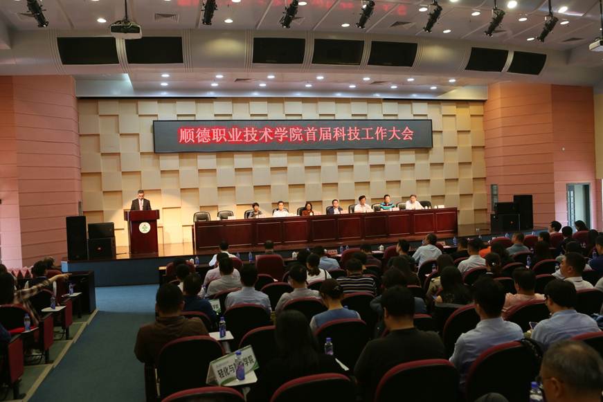 说明: D:\2019年新闻\4月18日 太阳官网举行首届科技工作大会\选\1会议现场.JPG