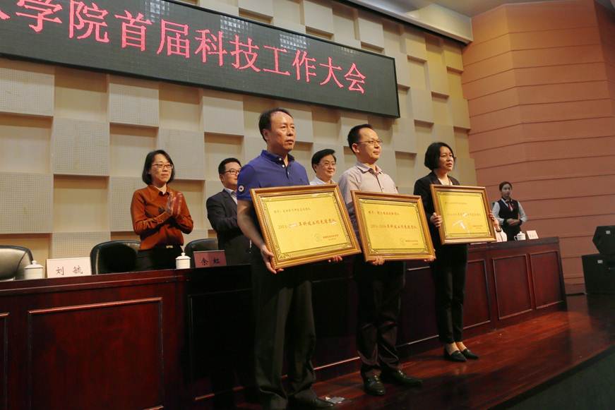 说明: D:\2019年新闻\4月18日 太阳官网举行首届科技工作大会\选\4获奖先进团队.JPG