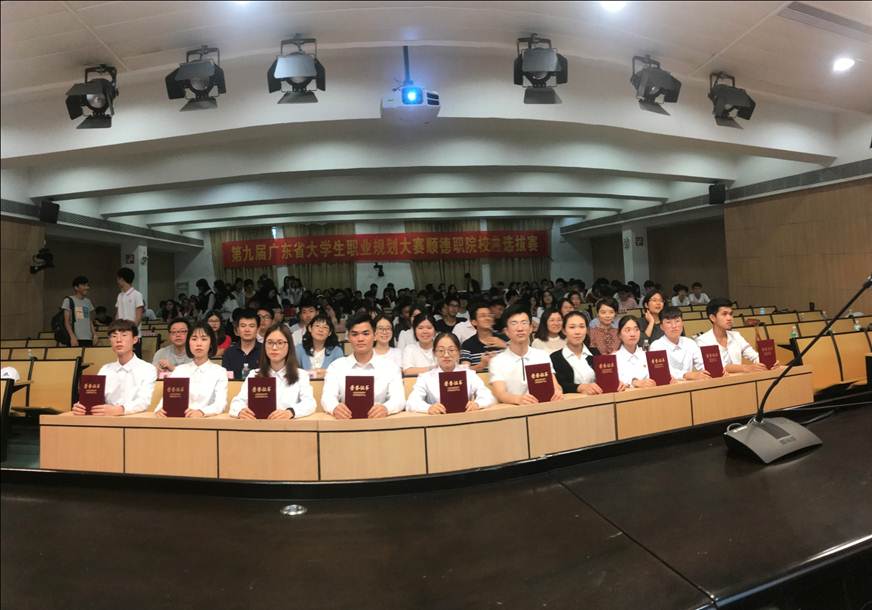 说明: D:\2019年新闻\职业规划大赛\2019职业规划新闻稿\全体合影留念.jpg