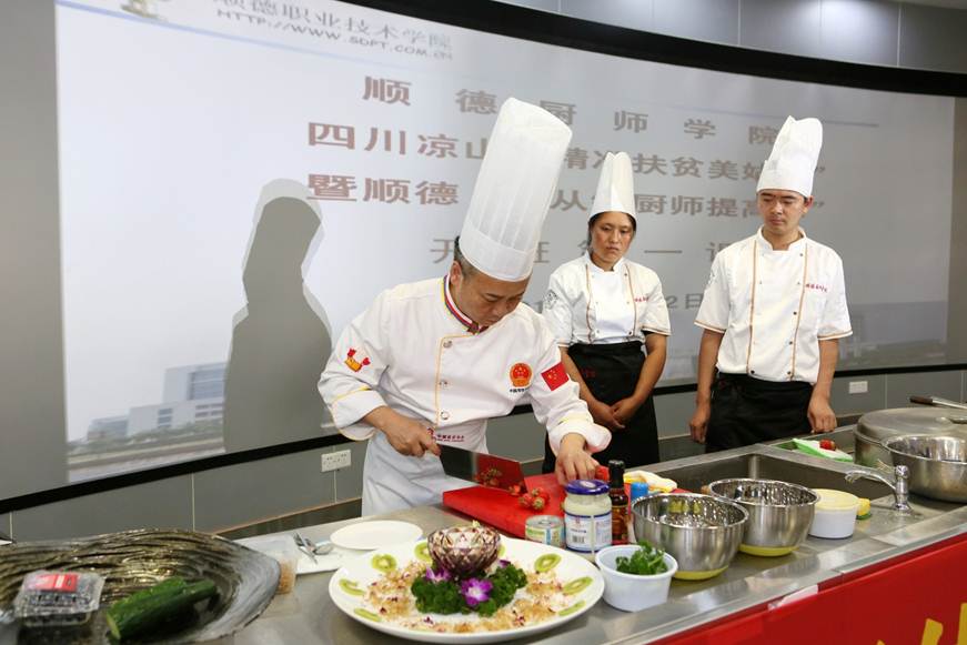 说明: D:\2019年新闻\4月22日 顺德厨师学院\选\美姑\9R4A0410.JPG