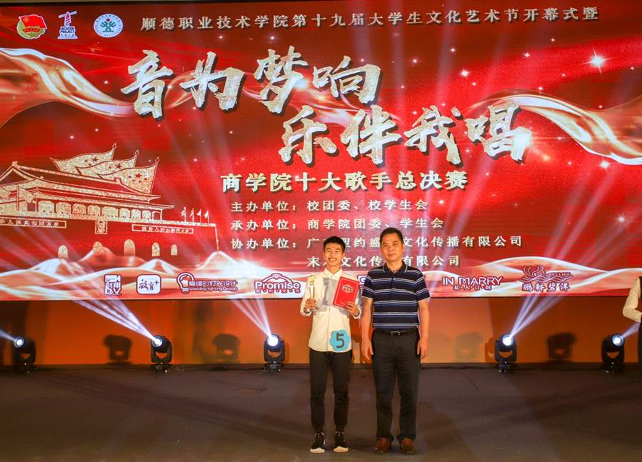 说明: D:\2019年新闻\20190424太阳官网第十九届大学生文化艺术节开幕式暨“音为梦响,乐伴我唱”商学院十大歌手总决赛顺利举行\10刘毓副书记颁奖.jpg