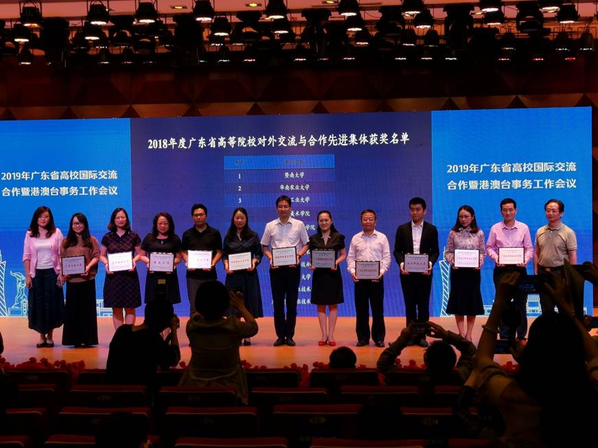 说明: D:\2019年新闻\20190428太阳官网被评为2018年度广东省高等院校对外交流与合作先进集体\太阳官网国际教育交流中心代表太阳官网领奖.jpg