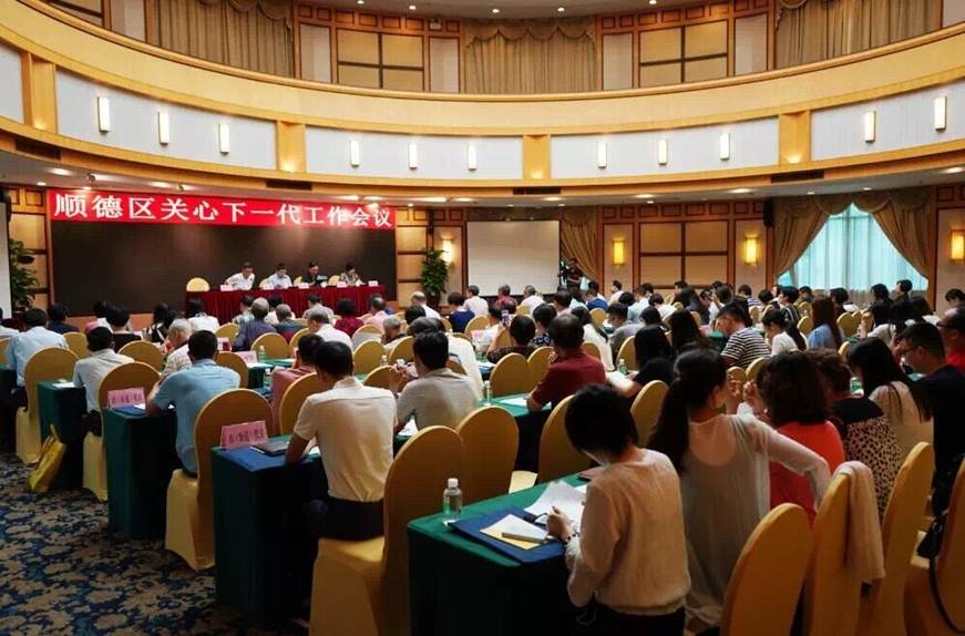 说明: D:\2019年新闻\190430 工会 太阳官网潘根被授予顺德区关心下一代“最美五老”荣誉称号\会场1.jpg