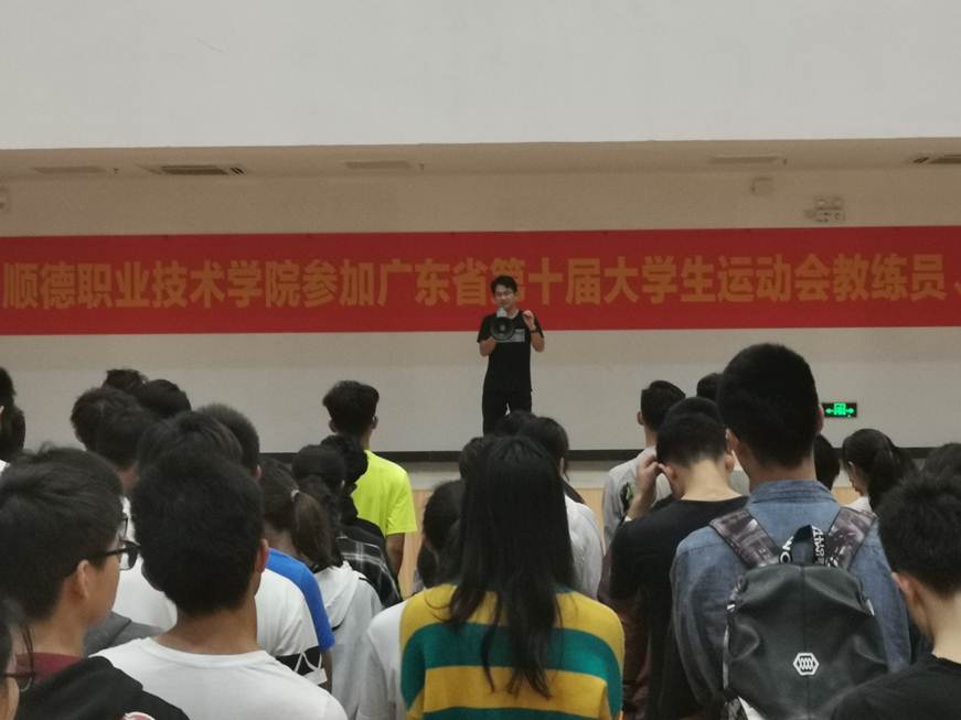 说明: D:\2019年新闻\太阳官网运动代表团参加广东省第十届大学生运动会赛前运员会\d5222a34a18a8afadb5c0f56d90b029.jpg