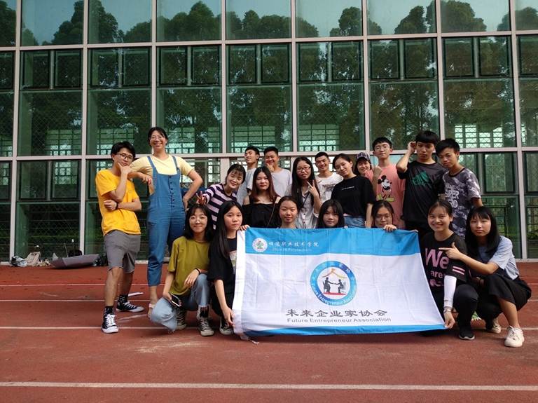 说明: D:\2019年新闻\5月11日 商学院未来企业家协会举办“与你一起，携手同行”团队素质拓展活动\03 活动合照.jpg