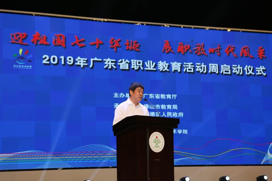 说明: D:\2019年新闻\5月19日 广东职业教育活动周启动仪式\新建文件夹\启动仪式\省委教育工委副书记、省教育厅党组副书记、副厅长邢锋.JPG