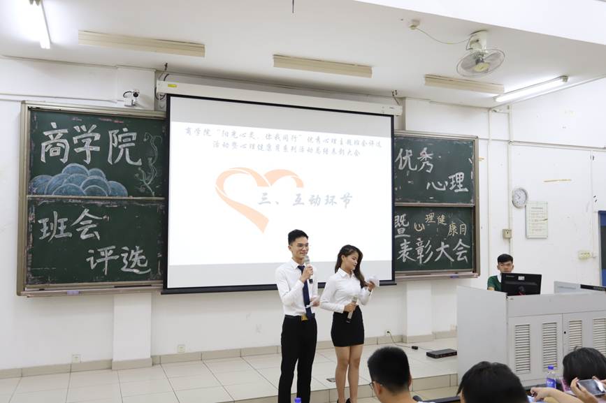 说明: D:\2019年新闻\5月21日 商学院“阳光心灵，你我同行”优秀心理主题班会评选活动暨心理健康月系列活动总结表彰大会顺利举行\1主持人开场.JPG