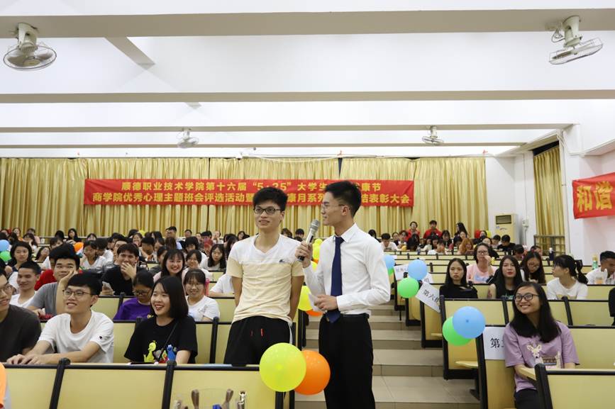 说明: D:\2019年新闻\5月21日 商学院“阳光心灵，你我同行”优秀心理主题班会评选活动暨心理健康月系列活动总结表彰大会顺利举行\3互动环节.JPG