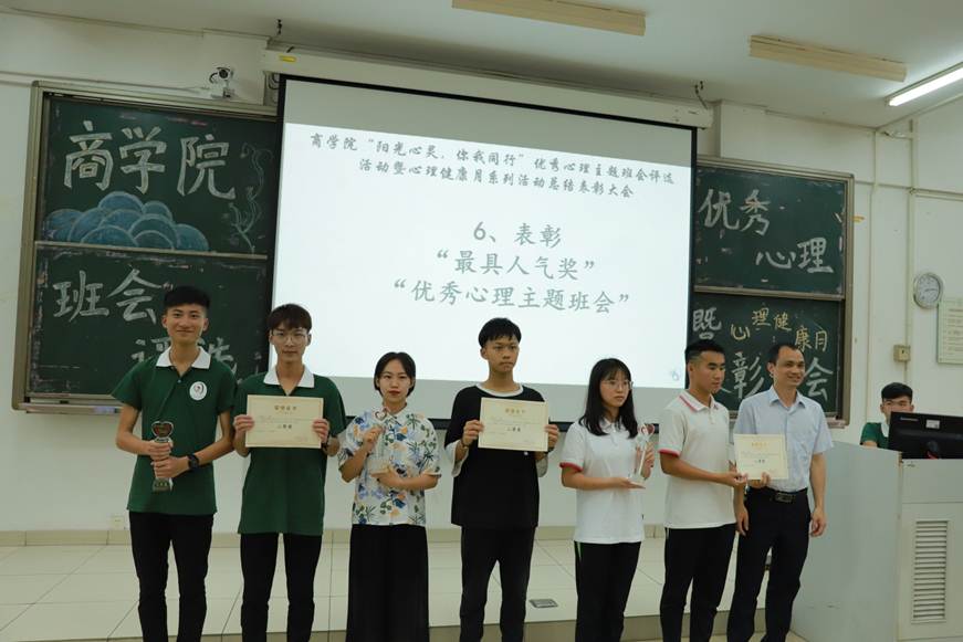 说明: D:\2019年新闻\5月21日 商学院“阳光心灵，你我同行”优秀心理主题班会评选活动暨心理健康月系列活动总结表彰大会顺利举行\6颁奖.jpg