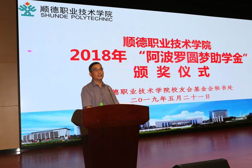 说明: D:\2019年新闻\2019.5.21阿波罗圆梦助学金新闻稿\9R4A0270.JPG