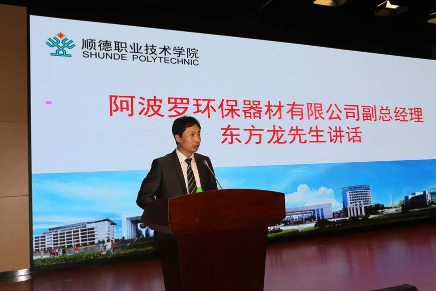 说明: D:\2019年新闻\2019.5.21阿波罗圆梦助学金新闻稿\阿波罗副总经理东方龙讲话.JPG