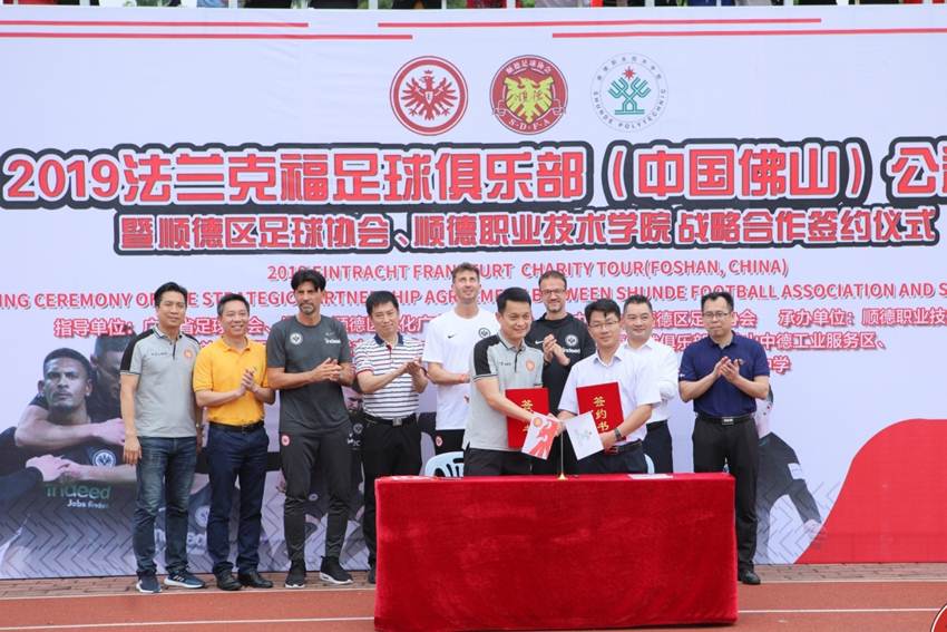 说明: D:\2019年新闻\5月22日 法兰克福足球队\选\3f321a07054d844b9cd0c64d1ca9cd5.jpg