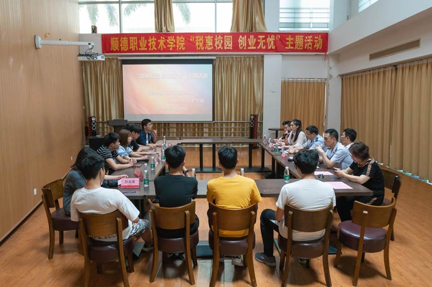 说明: D:\2019年新闻\互联网+校赛和税惠进校园\税惠校园，创业无优\微信图片_20190521093221.jpg