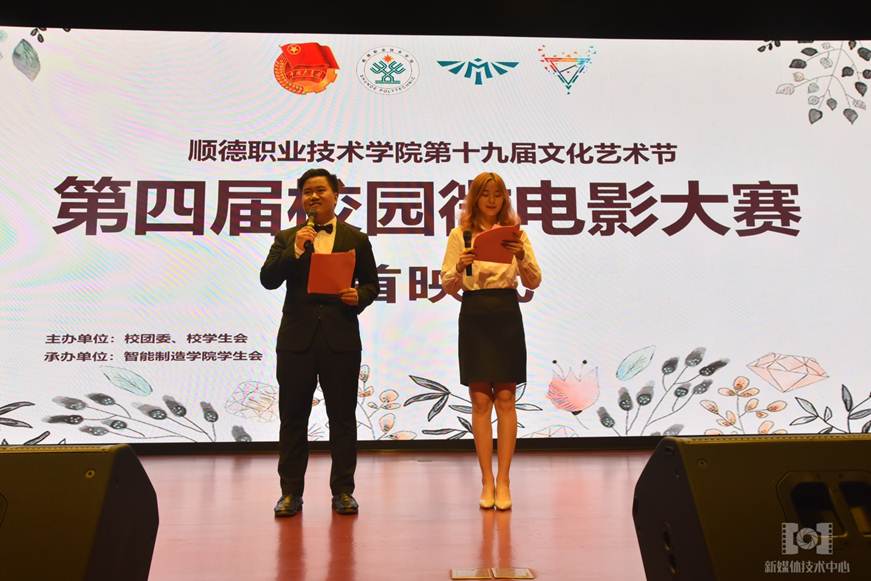 说明: D:\2019年新闻\传承红色基因，锐意改革创新----第四届校园微电影大赛首映式新闻稿\活动图片1.jpg