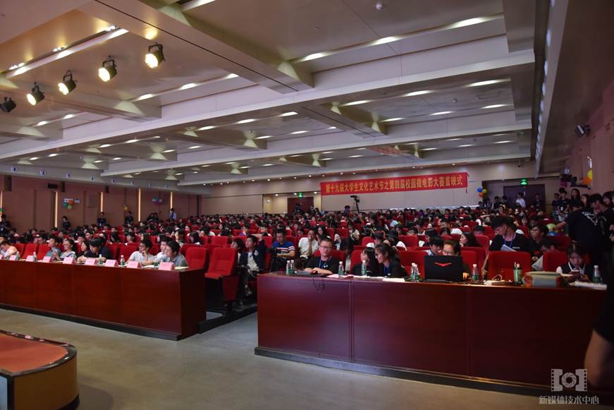 说明: D:\2019年新闻\传承红色基因，锐意改革创新----第四届校园微电影大赛首映式新闻稿\活动图片3.jpg