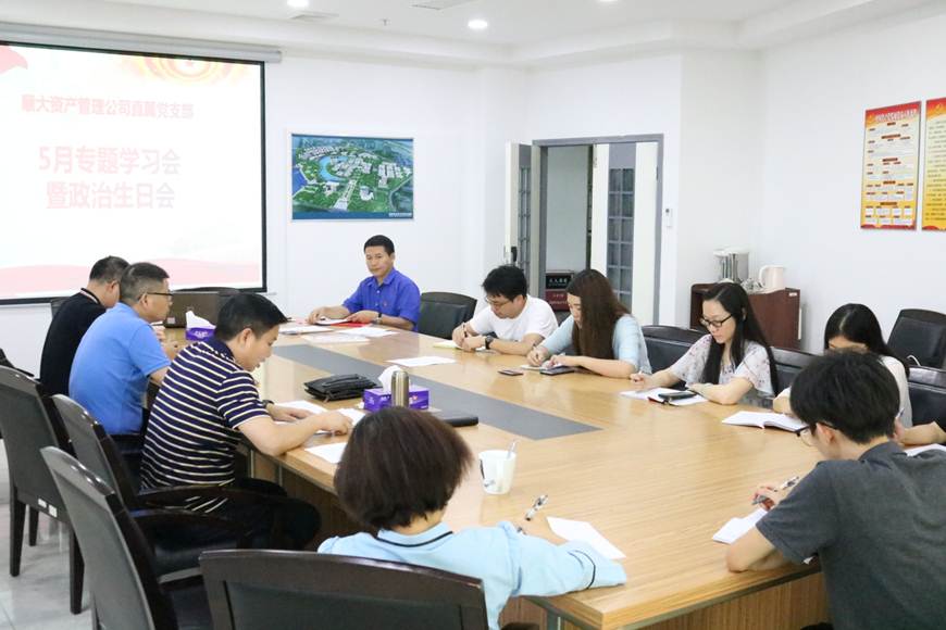 说明: D:\2019年新闻\顺大资产管理有限公司直属党支部5月专题学习会暨政治生日会主题党日活动\IMG_8371.JPG