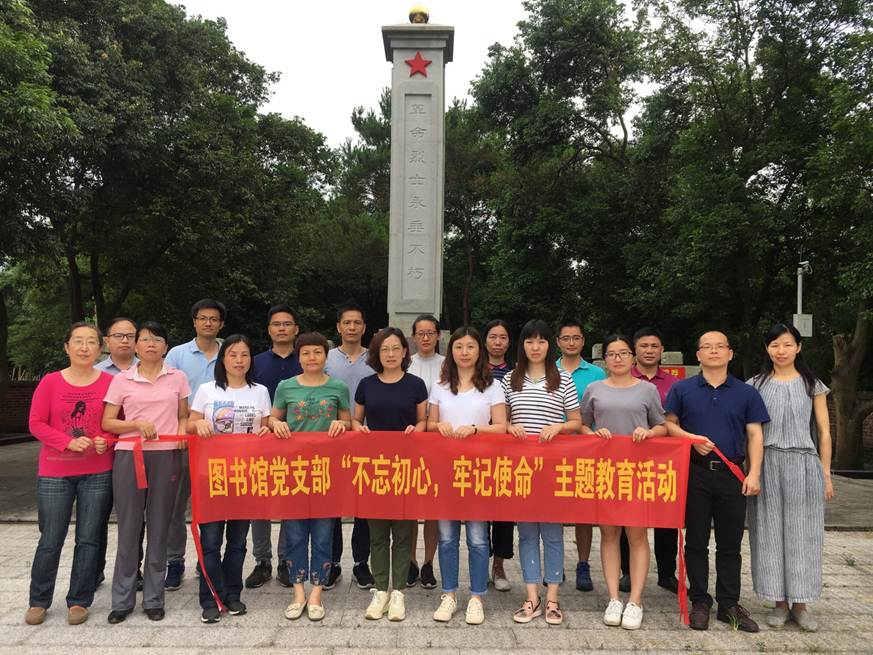 说明: D:\2019年新闻\2019.5图书馆开展“不忘初心 牢记使命”主题教育活动\图书馆组织全体党员开展不忘初心 牢记使命 主题教育活动.jpg