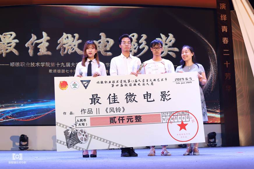 说明: D:\2019年新闻\智能制造微电影大赛颁奖晚会通讯稿\微信图片_20190607235819.jpg